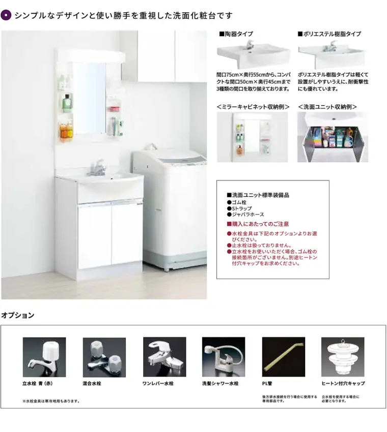 ワンド キッチン 流し台 吊り戸棚 カタログ ミニキッチン 玄関収納 激安 格安 安い 価格 onedo マイセット マイセット 商品イメージ20