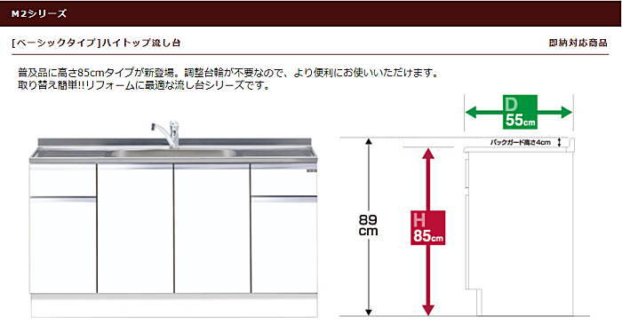 onede ワンド マイセット キッチン 流し台 吊り戸棚 SOUシリーズ 室内収納 玄関収納 洗面化粧台 カタログ 激安 価格 ベーシックタイプ　Ｍ２ 流し台