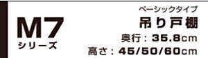 onede ワンド マイセット キッチン 流し台 吊り戸棚 SOUシリーズ 室内収納 玄関収納 洗面化粧台 カタログ 激安 価格 [ベーシックタイプ]吊り戸棚Ｍ７シリーズ