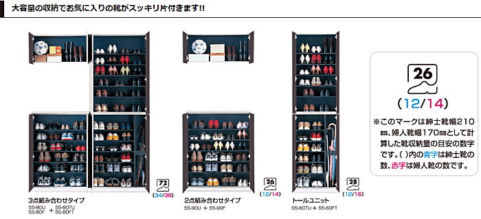 onede ワンド マイセット キッチン 流し台 吊り戸棚 SOUシリーズ 室内収納 玄関収納 洗面化粧台 カタログ 激安 価格 [プラスワン タイプ]玄関収納 S5シリーズ