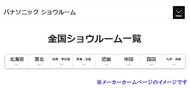 ベリティス パナソニック 建具 建材 内装ドア 引き戸 エアビュー カタログ 激安 価格 安い 値引き率 ショールーム画像