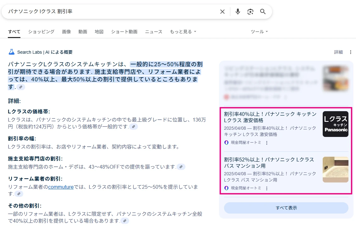 Lクラス エルクラス パナソニック バス システムバス マンション用 割引率 激安 価格 格安 安い 値引き率 見積もり 検索結果