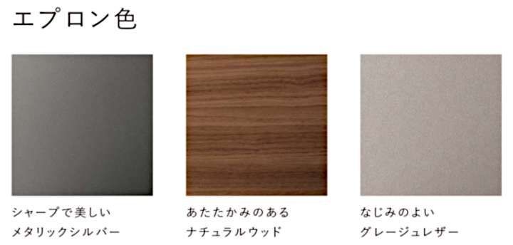 パナソニック Panasonic システムバス ユニットバス お風呂 施主支給 激安 格安 安い 価格 ビバス MAKE BEVAS エプロン