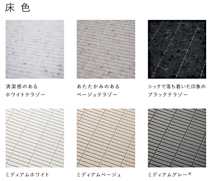 パナソニック Panasonic システムバス ユニットバス お風呂 施主支給 激安 格安 安い 価格 ビバス MAKE BEVAS 床