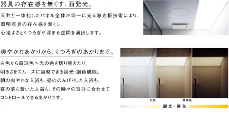 Lクラス エルクラス パナソニック バス システムバス マンション用 割引率 激安 価格 格安 安い 値引き率 見積もり 特徴05