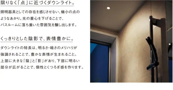 Lクラス エルクラス パナソニック バス システムバス マンション用 割引率 激安 価格 格安 安い 値引き率 見積もり 特徴06