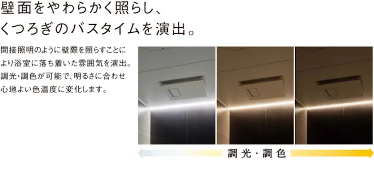 Lクラス エルクラス パナソニック バス システムバス マンション用 割引率 激安 価格 格安 安い 値引き率 見積もり 特徴08