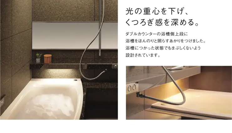 Lクラス エルクラス パナソニック バス システムバス マンション用 割引率 激安 価格 格安 安い 値引き率 見積もり 特徴10