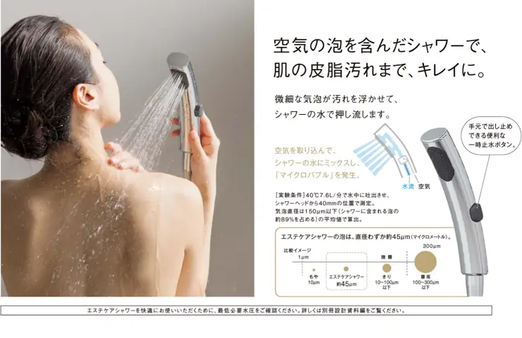 Lクラス エルクラス パナソニック バス システムバス マンション用 割引率 激安 価格 格安 安い 値引き率 見積もり 特徴13