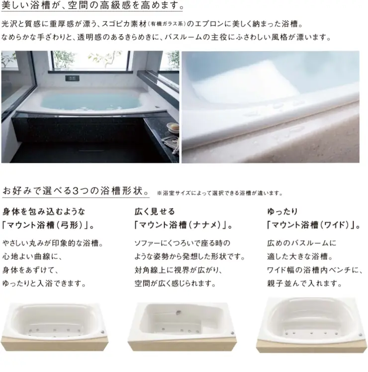 Lクラス エルクラス パナソニック バス システムバス マンション用 割引率 激安 価格 格安 安い 値引き率 見積もり 特徴21