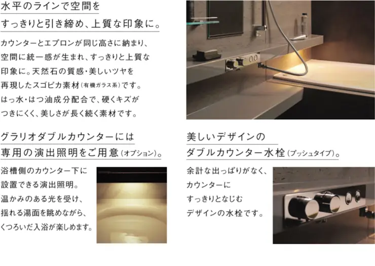 Lクラス エルクラス パナソニック バス システムバス マンション用 割引率 激安 価格 格安 安い 値引き率 見積もり 特徴23