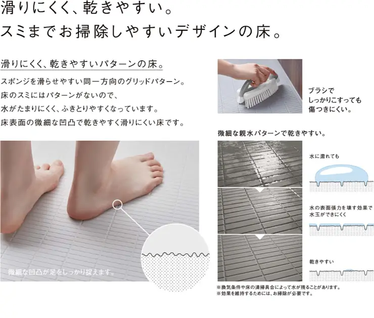 MR パナソニック システムバス マンション用 ユニットバス 見積もり 値引き率 激安 価格 特長04