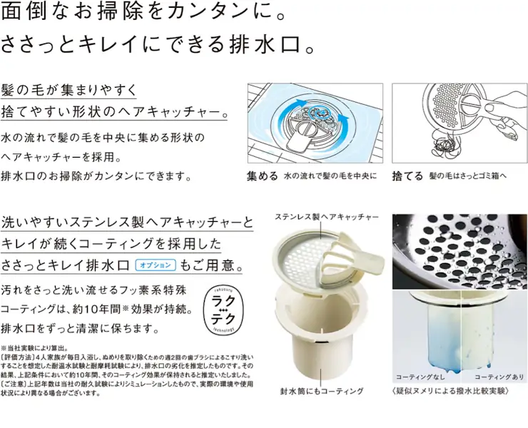 MR パナソニック システムバス マンション用 ユニットバス 見積もり 値引き率 激安 価格 特長05