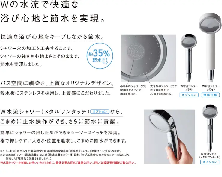 MR パナソニック システムバス マンション用 ユニットバス 見積もり 値引き率 激安 価格 特長06