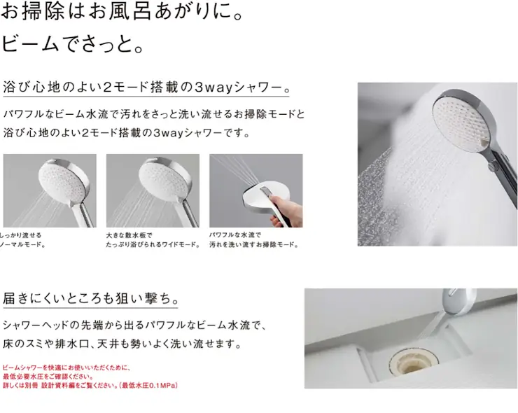 MR パナソニック システムバス マンション用 ユニットバス 見積もり 値引き率 激安 価格 特長07