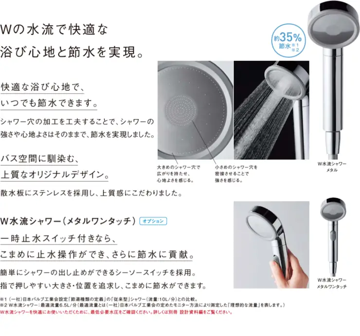 オフローラ パナソニック システムバス 戸建用 ユニットバス 見積もり 値引き率 激安 価格 特長06