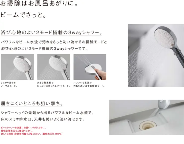 オフローラ パナソニック システムバス 戸建用 ユニットバス 見積もり 値引き率 激安 価格 特長07