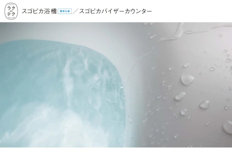 パナソニック Panasonic システムバス ユニットバス お風呂 施主支給 激安 格安 安い 価格 リフォムス 特長01