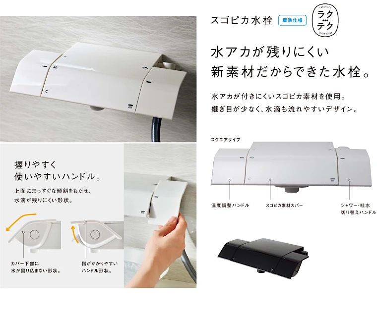 パナソニック Panasonic システムバス ユニットバス お風呂 施主支給 激安 格安 安い 価格 リフォムス 特長06