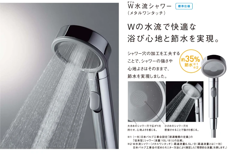 パナソニック Panasonic システムバス ユニットバス お風呂 施主支給 激安 格安 安い 価格 リフォムス 特長07