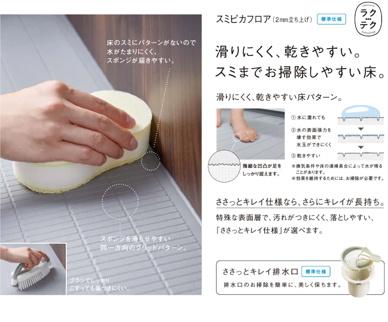 パナソニック Panasonic システムバス ユニットバス お風呂 施主支給 激安 格安 安い 価格 リフォムス 特長08