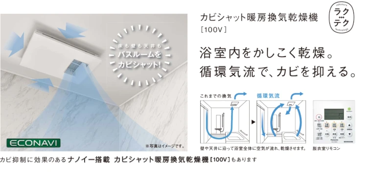 パナソニック Panasonic システムバス ユニットバス お風呂 施主支給 激安 格安 安い 価格 リフォムス 特長11
