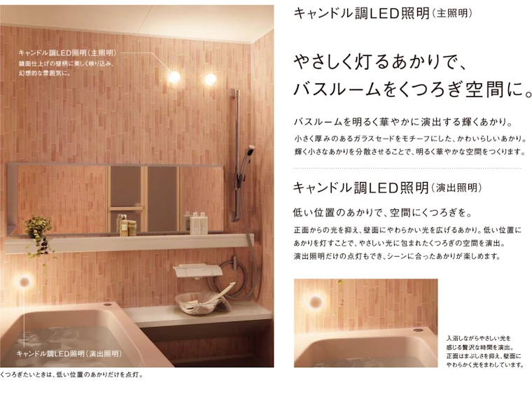 パナソニック Panasonic システムバス ユニットバス お風呂 施主支給 激安 格安 安い 価格 リフォムス 特長22