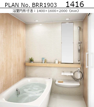 パナソニック Panasonic システムバス ユニットバス お風呂 施主支給 激安 格安 安い 価格 リフォムス セットプラン03