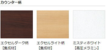アクアファニチャー パナソニック 洗面台 コンパクト洗面 見積もり 値引き率 激安 価格 格安 安い 色種