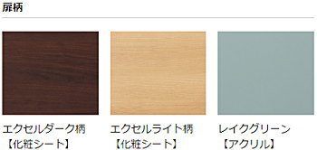 アクアファニチャー パナソニック 洗面台 コンパクト洗面 見積もり 値引き率 激安 価格 格安 安い 色種