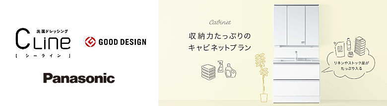 シーライン 洗面化粧台 パナソニック Panasonic 新築 リフォーム 見積無料 激安 価格 フォトモーション1