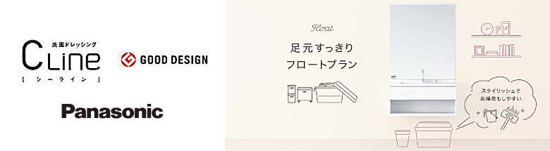 シーライン 洗面化粧台 パナソニック Panasonic 新築 リフォーム 見積無料 激安 価格 フォトモーション2