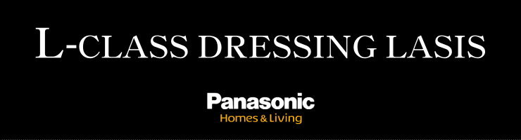 ラシス 洗面化粧台 パナソニック Panasonic 新築 リフォーム 見積無料 激安 価格 ネーム