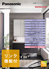 アクアファニチャー パナソニック 洗面台 コンパクト洗面 見積もり 値引き率 激安 価格 格安 安い カタログ