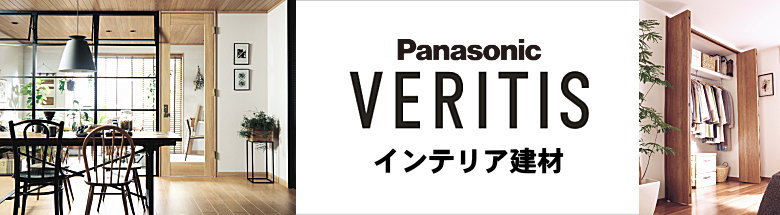 リビングドア 室内ドア 建具 開き戸 引き戸 格安 激安 価格 安い 販売 メーカー アウトレット パナソニック Panasonic ベリティス イメージ