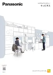 ベリティス パナソニック 建具 建材 内装ドア 引き戸 エアビュー カタログ 激安 価格 安い 値引き率 キュビオスカタログ