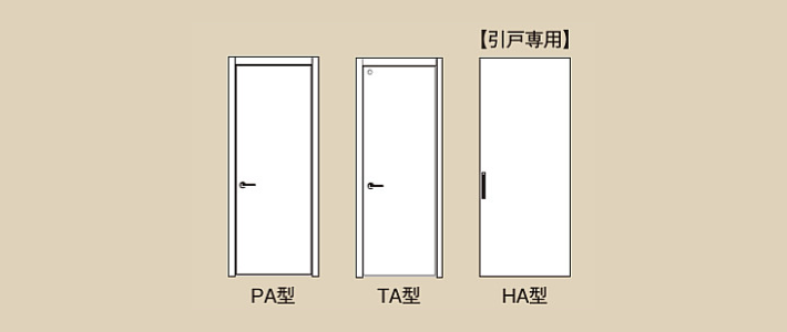 リビングドア 室内ドア 建具 開き戸 引き戸 格安 激安 価格 安い 販売 メーカー カタログ パナソニック ベリティス スタンダードレーベル6