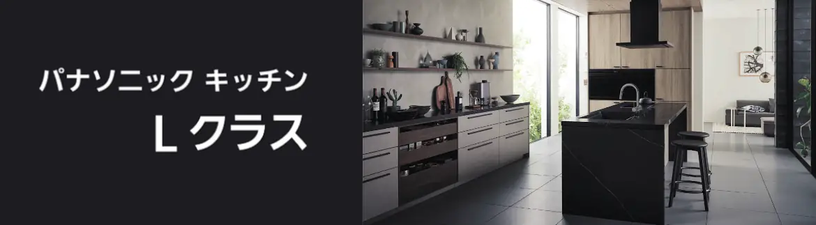 パナソニック キッチン バス お風呂 洗面台 建具 激安 販売 格安 見積もり 安く買う フォトモーション1