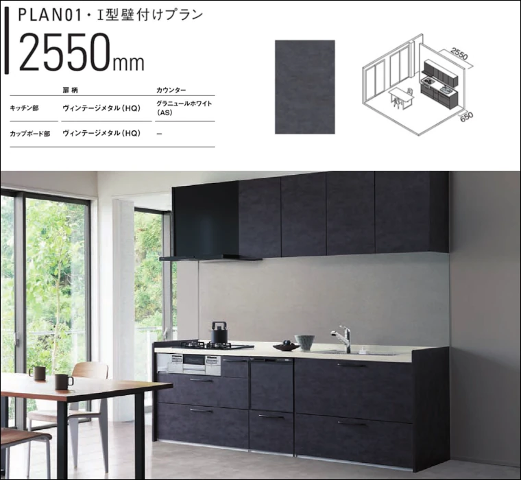 Ｖスタイル システムキッチン パナソニック 激安 格安 安い 価格 値引き率 見積もり 安く買う プラン01