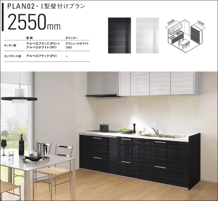 Ｖスタイル システムキッチン パナソニック 激安 格安 安い 価格 値引き率 見積もり 安く買う プラン02