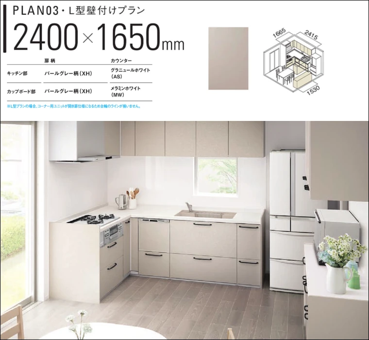 Ｖスタイル システムキッチン パナソニック 激安 格安 安い 価格 値引き率 見積もり 安く買う プラン03