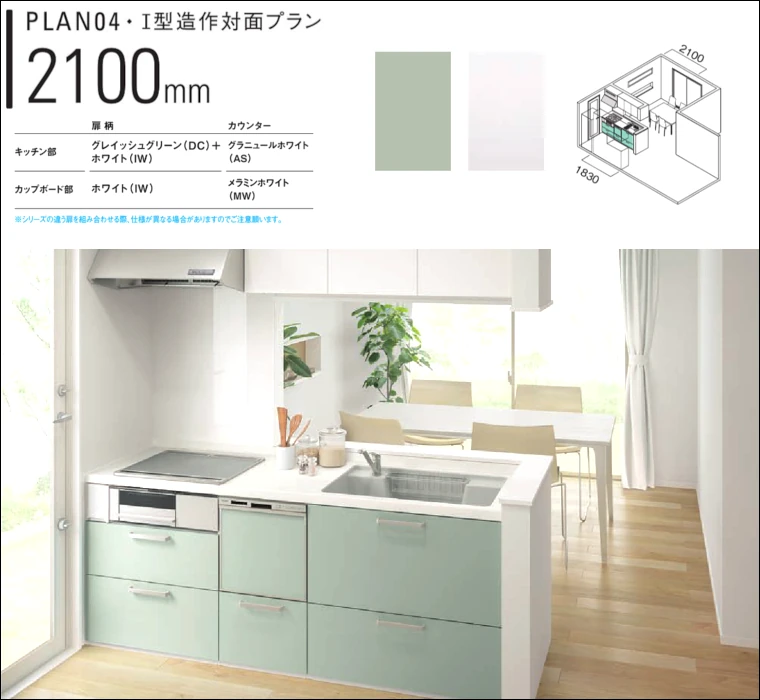 Ｖスタイル システムキッチン パナソニック 激安 格安 安い 価格 値引き率 見積もり 安く買う プラン04