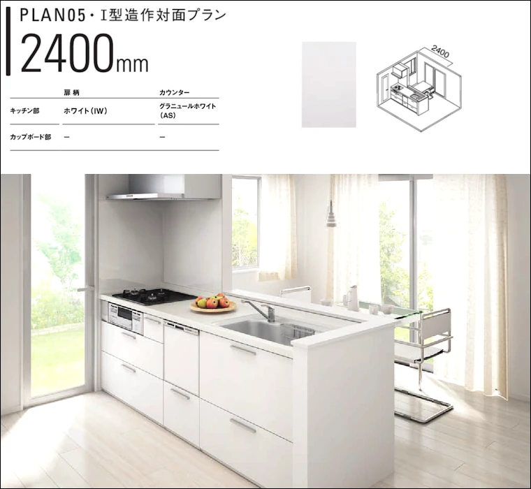 Ｖスタイル システムキッチン パナソニック 激安 格安 安い 価格 値引き率 見積もり 安く買う プラン05