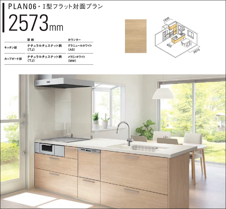 Ｖスタイル システムキッチン パナソニック 激安 格安 安い 価格 値引き率 見積もり 安く買う プラン06