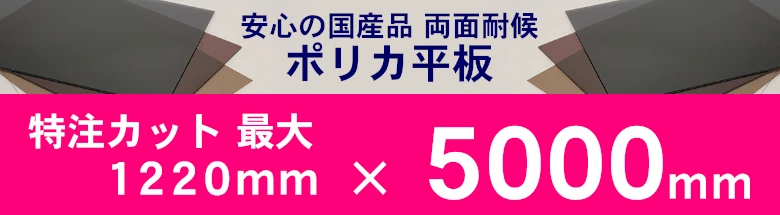 現金問屋 建築設備 建築資材 問屋 建材 安い 激安 格安 価格 販売 安く買う方法 フォトモーション ポリカ平板