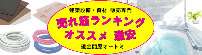 見積無料 激安 価格 フォトモーション 売れ筋ランキング