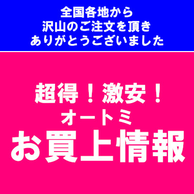 施主支給 メーカー おすすめ システムキッチン システムバス 洗面台 ランキング トピックス 超得！激安!お買上情報