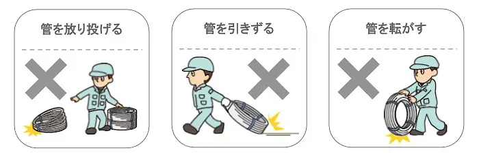 架橋ポリエチレン管 運搬上の注意