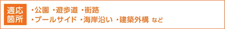 透水アクリストーン 激安 価格 格安 安い 販売 通販 最安値 大成ファインケミカル diy アクリストーン 透水アクリストーン イメージ05