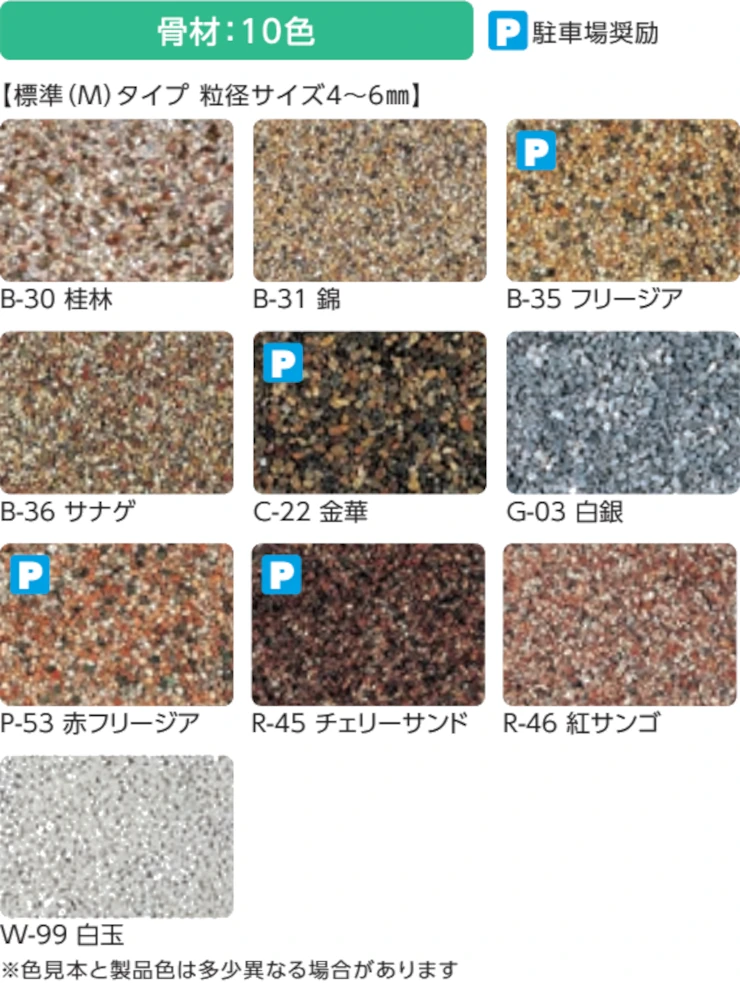 透水アクリストーン 激安 価格 格安 安い 販売 通販 最安値 大成ファインケミカル diy アクリストーン 透水アクリストーン イメージ08